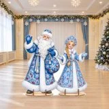 Комплект декораций «Дед Мороз и Снегурочка» 52868 галерея 1