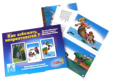 Игра настольная "Как избежать неприятностей?"