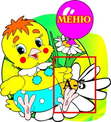 Меню Цыпленок