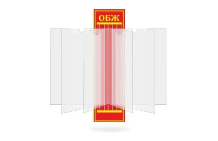Стенд-книжка ОБЖ