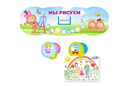 Композиция "Мы рисуем" (Бусинки)