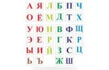 Методическое пособие "Буквоград" 49305 галерея 1