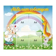 Медицинские стенды