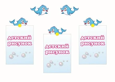 Крепление для рисунка Дельфинчик