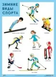 Плакаты Виды спорта (набор 2шт) МС10483-84(11766) галерея 1