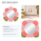 Декоративное зеркало «Цветок» 52921 галерея 2