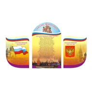 Комплексное оформление школы