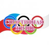 Стенды Физкультура и спорт