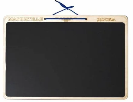 Магнитная доска 40см*29,5 см 