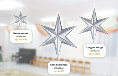 Звезда-остроконечная-серебро 46061 галерея 1