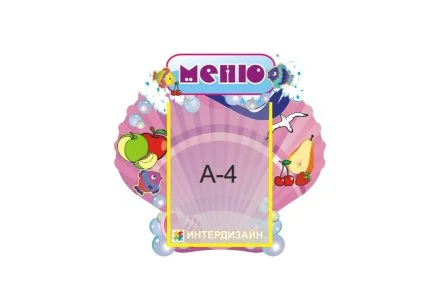Меню