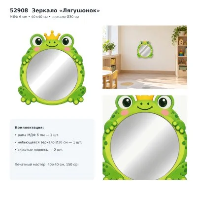 Декоративное зеркало «Лягушонок» 52908 галерея 2