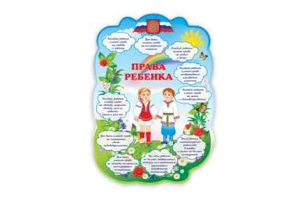 Стенд права ребенка из набора "Родные просторы"