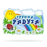 Набор Радуга