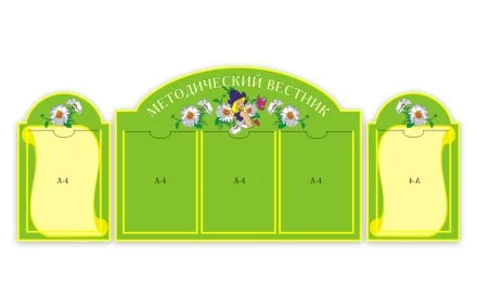 Методический вестник