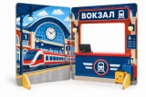 Двусторонняя двухсекционная игровая ширма «Аэропорт — Вокзал» 53007 галерея 2