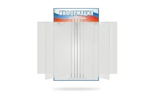 Стенд-книжка в патриотическом стиле