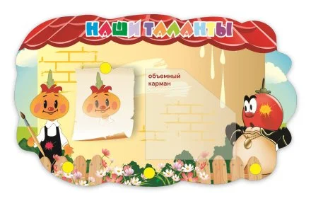 Наши таланты