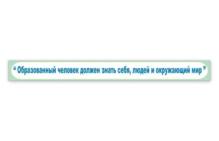 Стенд-цитата