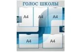 Композиция из 3х стендов 10515 галерея 2