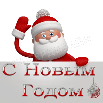 С наступающими Вас Праздниками!