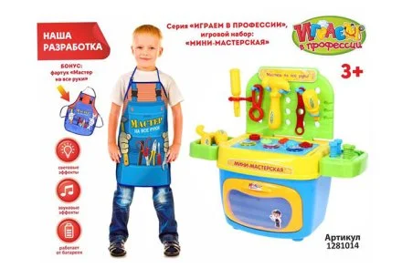 Игровой модуль "Мини-мастерская"