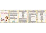 Папка-передвижка двусторонняя "Игровой массаж/Режимные процессы у детей 2-3 лет" 10930 галерея 1
