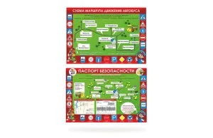 Комплект стендов "Паспорт безопасности и схема маршрута движения автобуса"