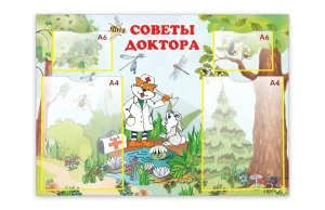 Советы доктора