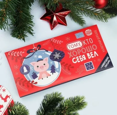 Шоколад молочный в письме "Тому, кто хорошо себя вел", 85 г