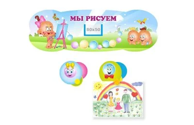 Композиция "Мы рисуем" (Бусинки)
