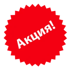 Акция!!! Комплекты, оформленные в едином стиле!