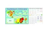 Календарь природы 00236Р галерея 1