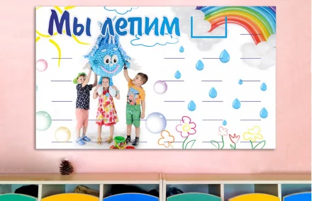 Эко-стенд для поделок на 25 полочек"Мы лепим. Капелька"
