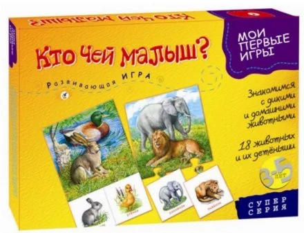 Развивающая игра "Кто чей малыш?" 
