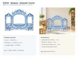 Напольная ширма для кукольного театра «Зимний театр» 52931 галерея 2