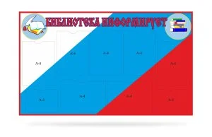 Библиотека информирует