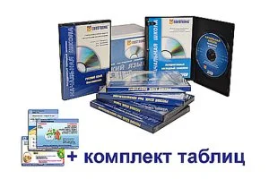 Интерактивный наглядный комплекс для начальной школы "Русский язык"