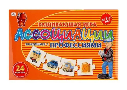 Настольная игра "Знакомимся с профессиями"