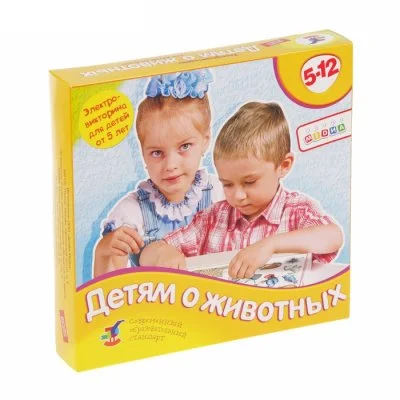 Электровикторина "Детям о животных" 2153