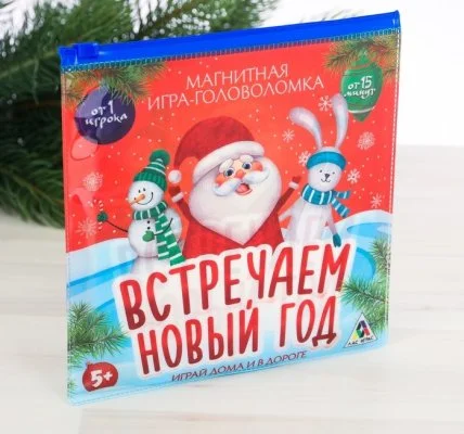 Магнитная игра "Встречаем новый год"