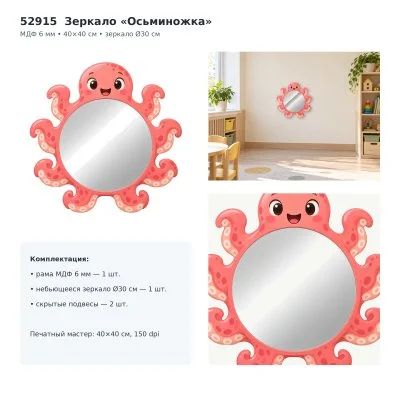 Декоративное зеркало «Осьминожка» 52915 галерея 2