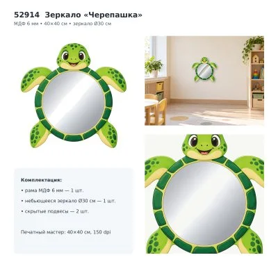 Декоративное зеркало «Черепашка» 52914 галерея 2