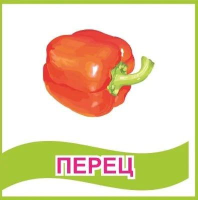 Табличка "Перец"