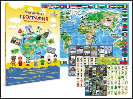 Книга для малышей "Магнитная география"