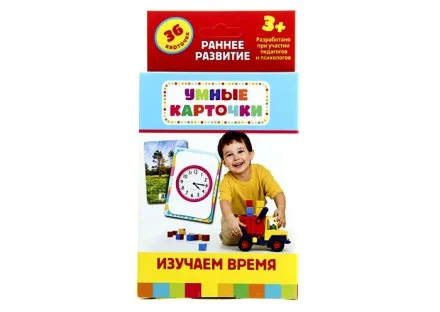 Обучающая карточки "Изучаем время"