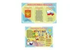 Комплект стендов для начальной школы №2 3259к2 галерея 2