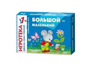 Развивающая игра Большой-маленький