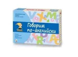 Развивающая игра Английский язык в играх. Говорим по-английски