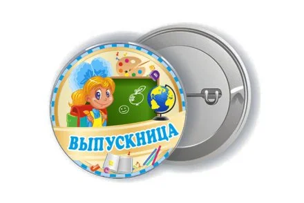 Значок Выпускница